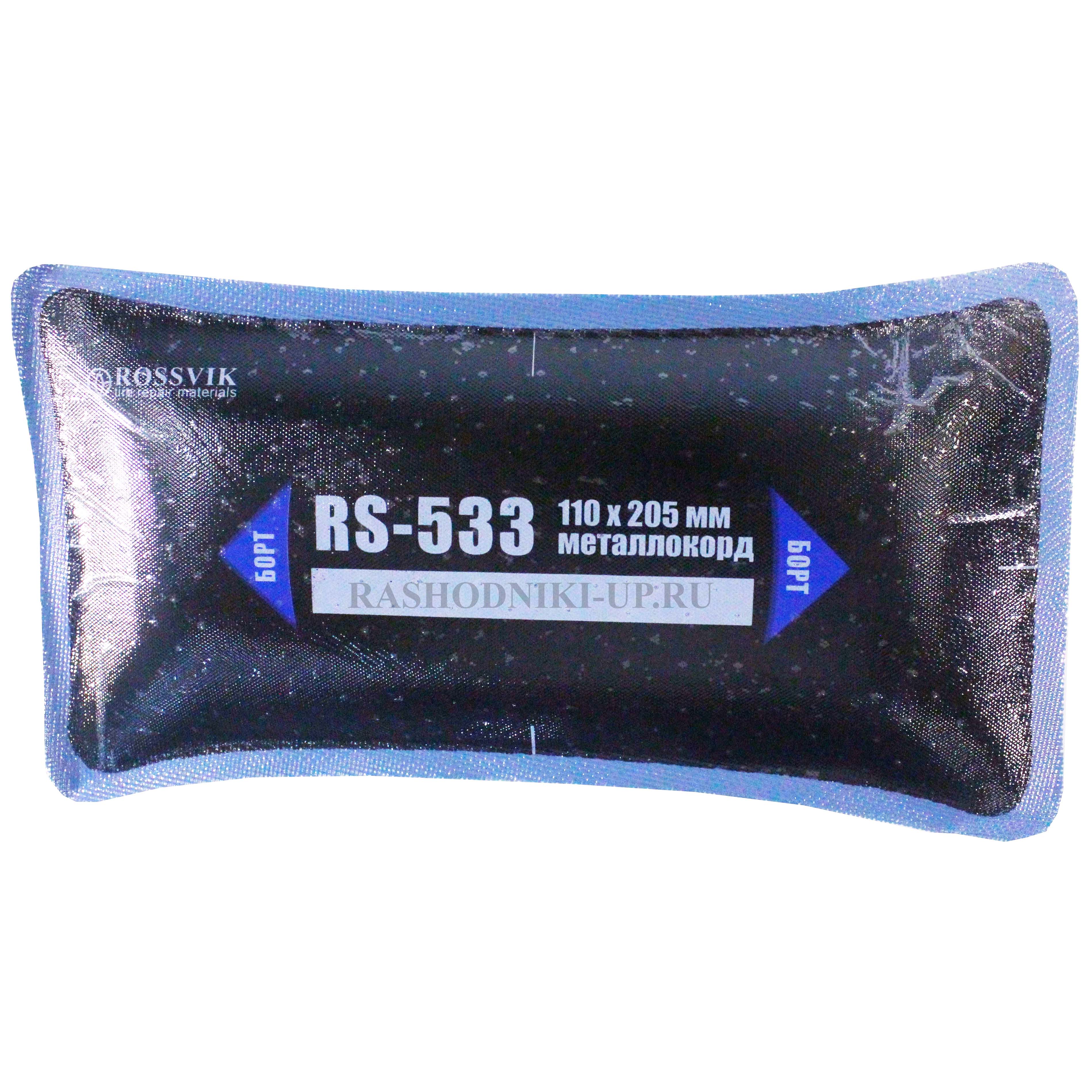 Пластырь RS-533 (110-205мм) 1шт