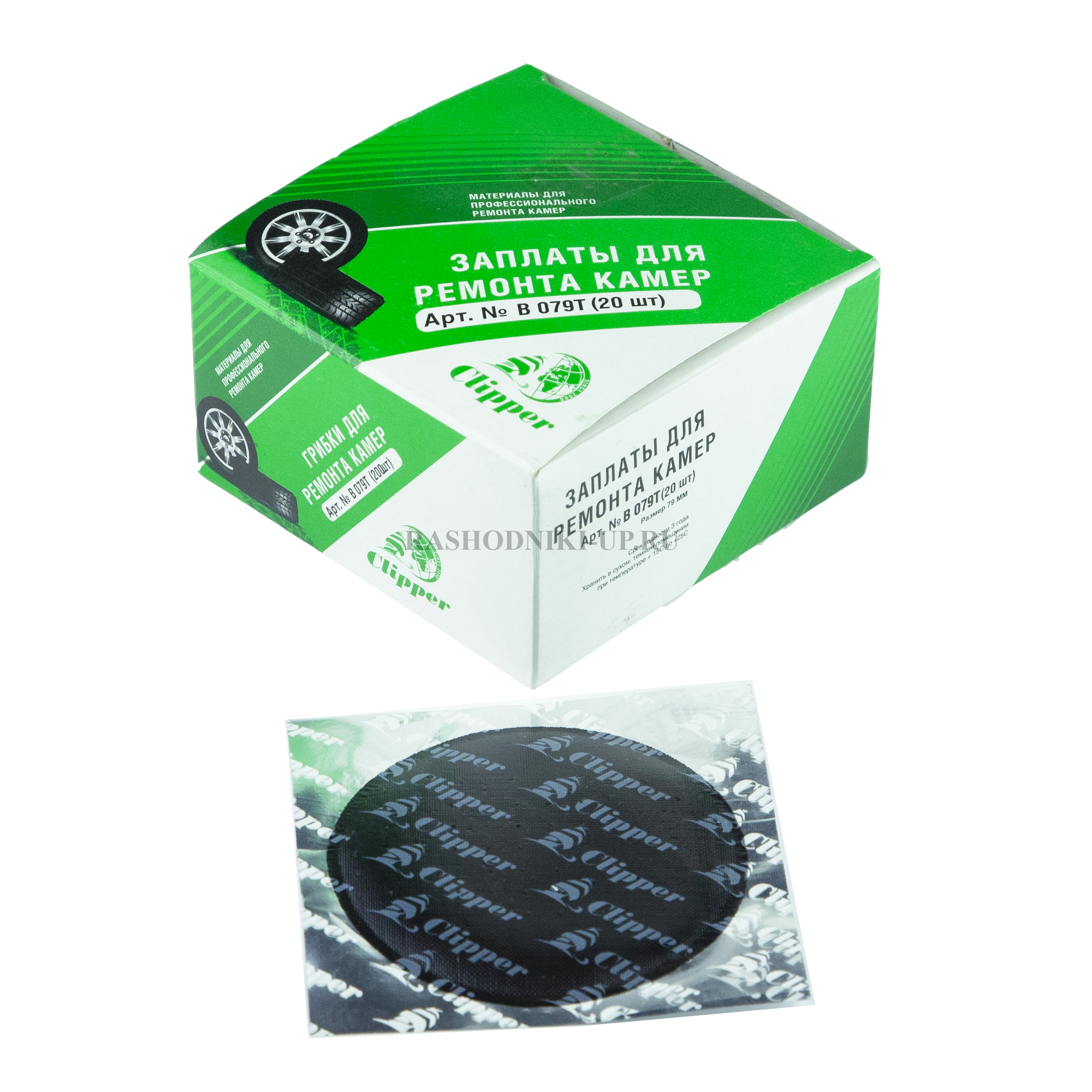 Заплатки Clipper В 079T (79мм) 20шт