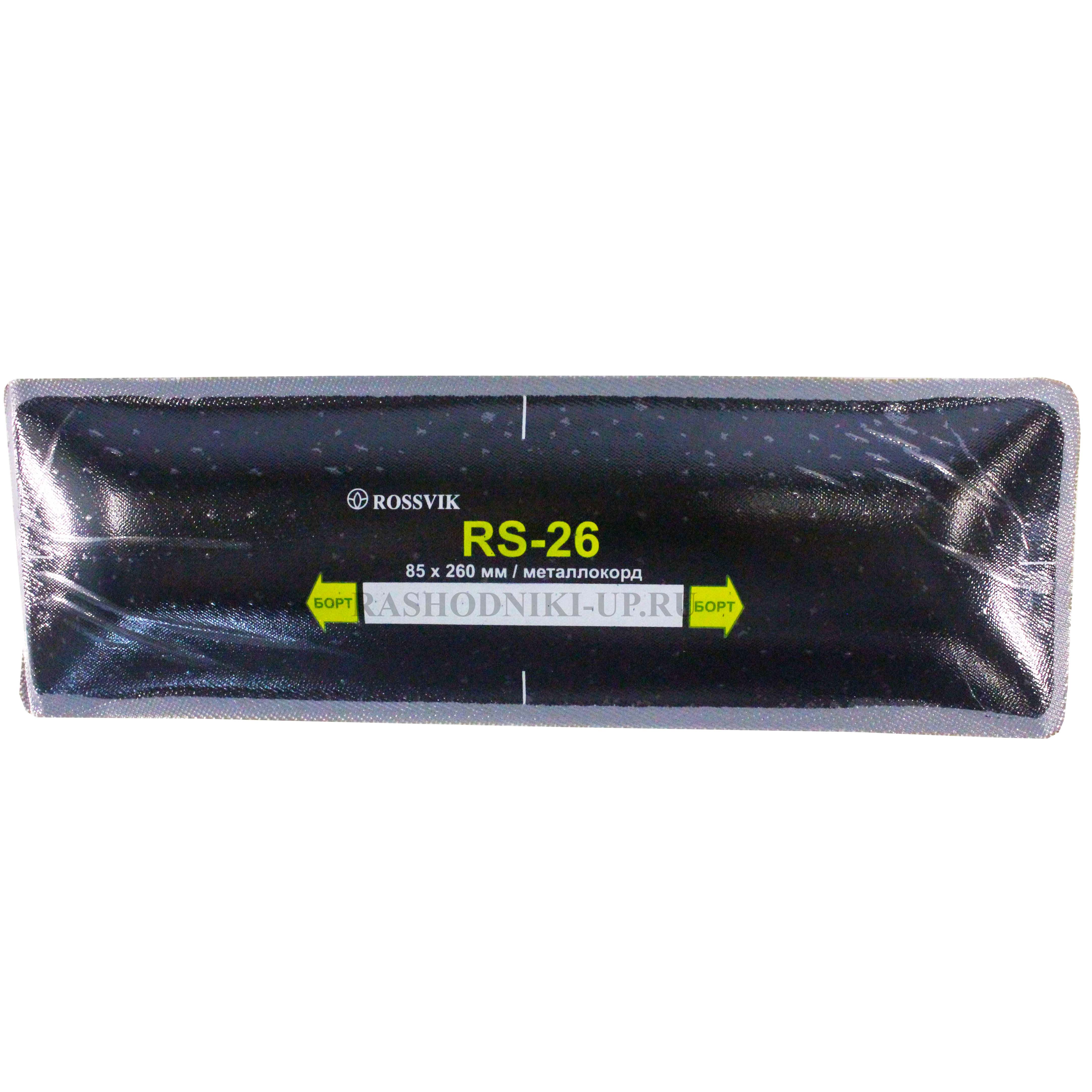 Пластырь RS-26 (85-260мм) 1шт