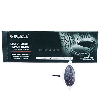 Грибок ROSSVIK 9-3 (15шт)