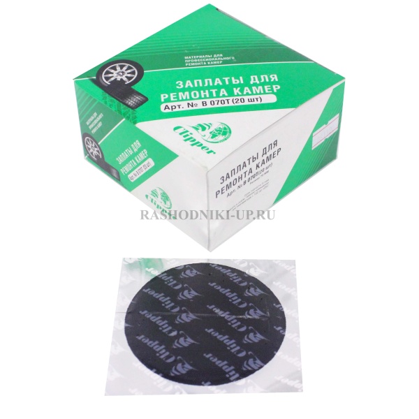 Заплатки Clipper В 070T (70мм) 20шт