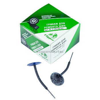 Р 248 Грибок Clipper ножка-3,8мм, шляпка-27мм (20шт)