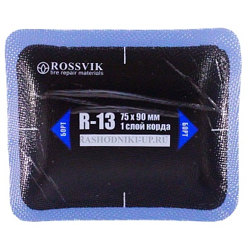 Пластырь R-13 (75*90мм) 1шт