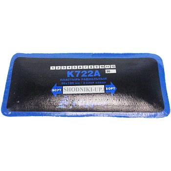 Пластырь К 722А (83*182мм) 1шт 2сл корда