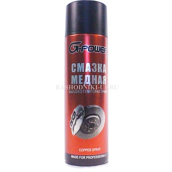 Смазка медная GP-511/EUROTEC спрей (650мл)