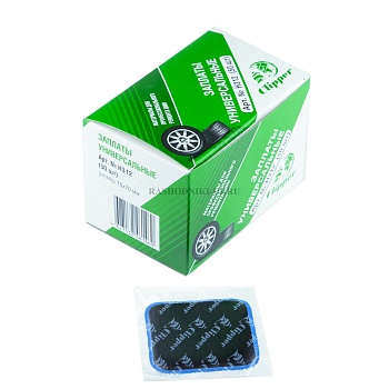 Заплатки Clipper Н 312 (70-70мм) 50шт