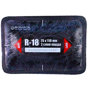 ТЕРМОпластырь R-18 (75-110мм) (10шт/пач) 1шт