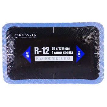 Пластырь R-12 (70*120мм) 1шт