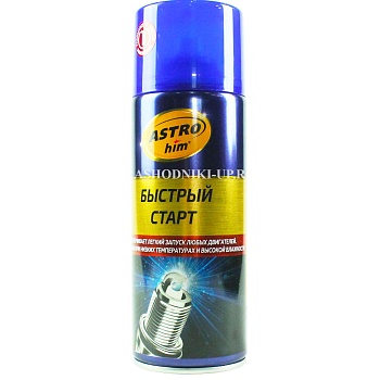 Стартовая жидкость Астрохим (520мл) АС-117