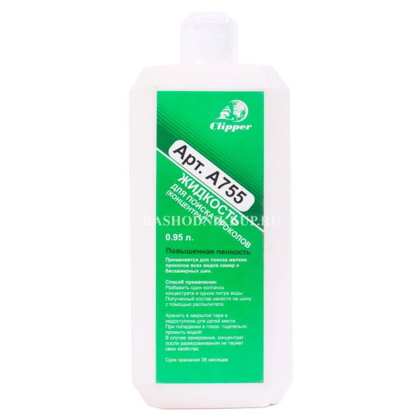 Концентрат для проколов Clipper (950мл) A755