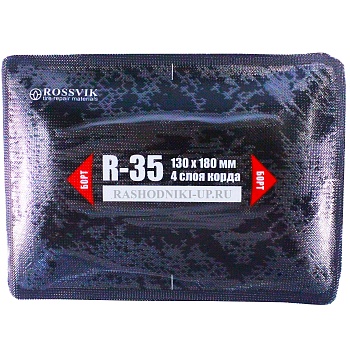 ТЕРМОпластырь R-35 (130*180мм) (10шт/пач) 1шт