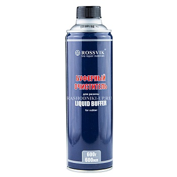 Буферный очиститель ROSSVIK (600мл)