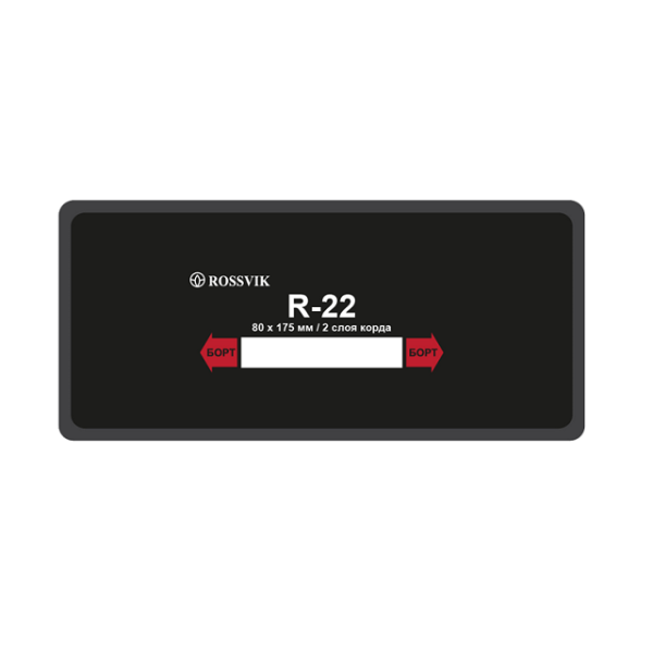 ТЕРМОпластырь R-22, 2сл (80-175мм) (10шт/пач) 1шт