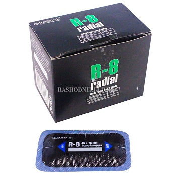 Пластырь R-08 (45-75мм) 20шт