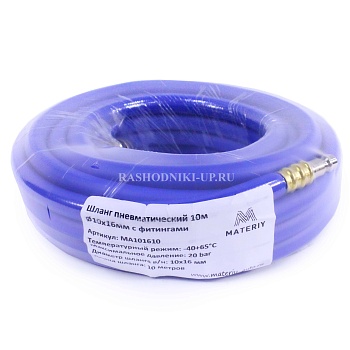 Шланг резиновый гибридный  10м (10*16*) МА101610