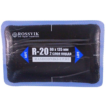 Пластырь R-20 (90*135мм) 1шт
