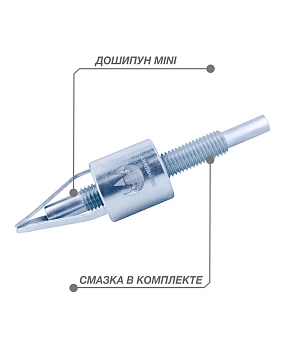 Дошипун MINI