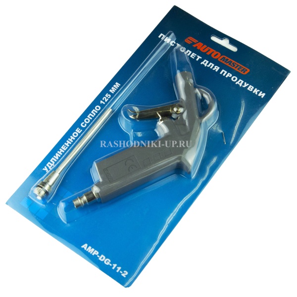 Пистолет для продувки AUTOMASTER (125мм) AMP-DG-11-2