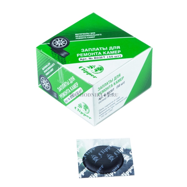 Заплатки Clipper В 038T (38мм) 50шт