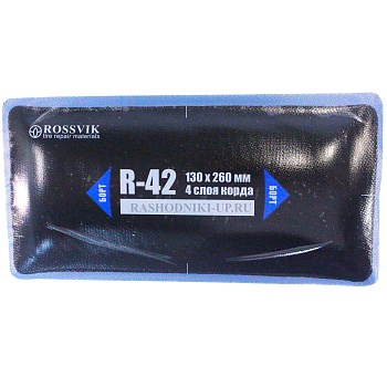 Пластырь R-42 (130-260мм) 1шт