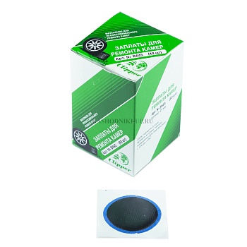 Заплатки Clipper В 645 (45мм) 40шт