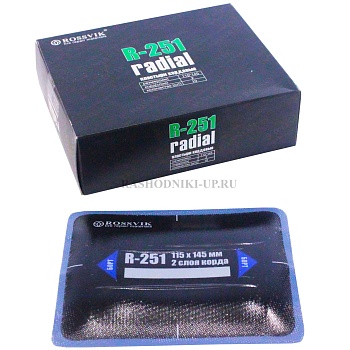 Пластырь R-251 (125-145мм) 10шт