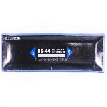 Пластырь RS-44 (130-340мм) 1шт