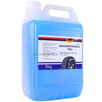 14-720 Гель для шиномонтажа (5кг)