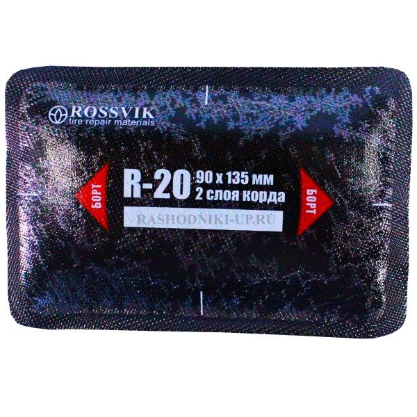 ТЕРМОпластырь R-20, 2сл (90-135мм) (10шт/пач) 1шт