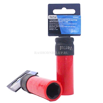 Головка высокая ударная для мерседеса VERTUL 17мм VR 50827