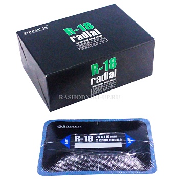 Пластырь R-18 (75-110мм) 10шт