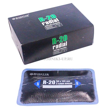 Пластырь R-20 (90-135мм) 10шт