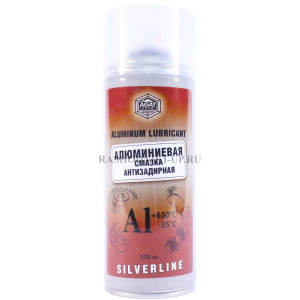 SL Алюминиевая смазка антизадирная (520мл) SL 0316