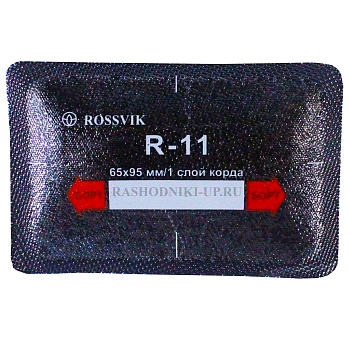 ТЕРМОпластырь R-11 (65-95мм) (20шт/пач) 1шт