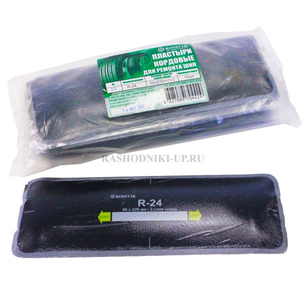 Пластырь R-24 (80-220мм) 10шт