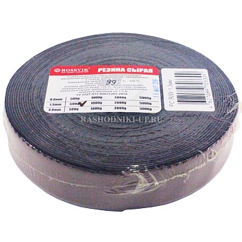 РС-500 Резина сырая ROSSVIK (1,3мм) 500гр