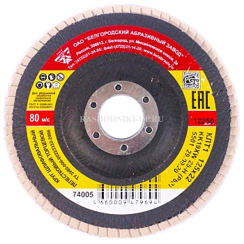 Круг лепестковый торцевой Р60 (125*22,2мм) 74005