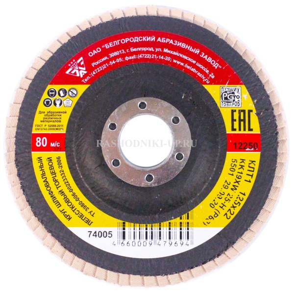 Круг лепестковый торцевой Р60 (125*22,2мм) 74005
