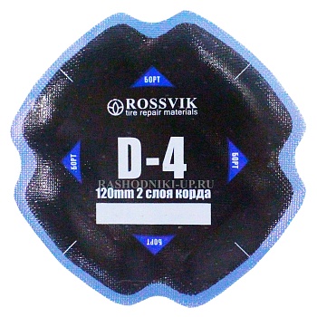 Пластырь диагональный D-4 120мм 2сл (10шт/пач) 1шт