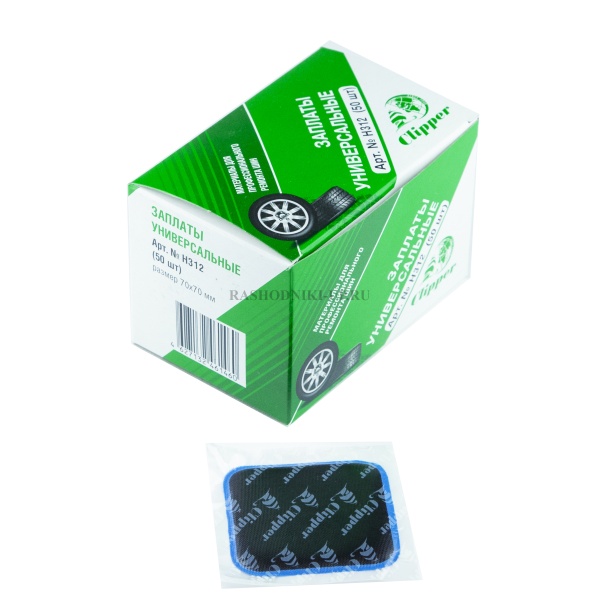 Заплатки Clipper Н 312 (70-70мм) 50шт