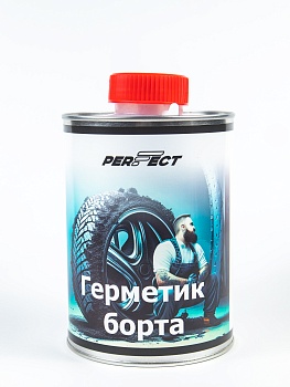 Герметик бортов Perfect 1000 мл.