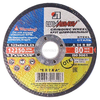 Круг зачистной по металлу (125х6,0х22,2мм) 73410