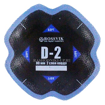 Пластырь диагональный D-2   80мм 2сл (10шт/пач) 1шт