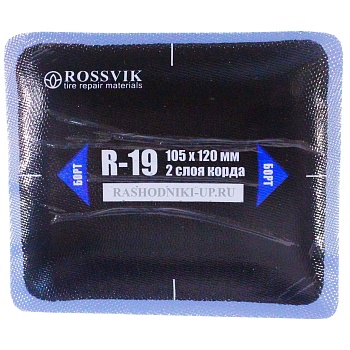 Пластырь R-19 (105*120мм) 1шт