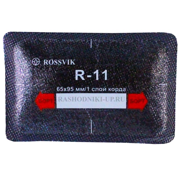 ТЕРМОпластырь R-11 (65-95мм) (20шт/пач) 1шт