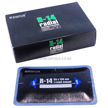 Пластырь R-14 (85-130мм) 10шт