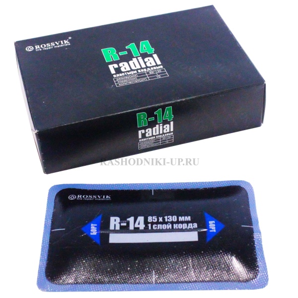 Пластырь R-14 (85-130мм) 10шт