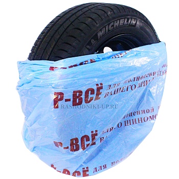 Пакеты для шин до 22-го радиуса (110-108см, 18мкм) 4шт