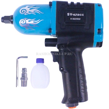 Пневмогайковёрт SV-класс 1/2" 1350 Nm HI 822502