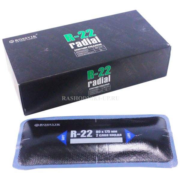 Пластырь R-22 (80-175мм) 10шт